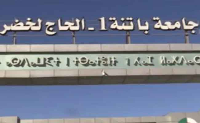 خمسة تنظيمات طلابية تغلق كليات ومعاهد جامعة باتنة 1
