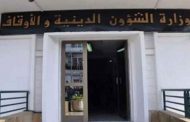 لجنة الفتوى تصدر بيانا بخصوص الأوضاع في فلسطين