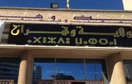 قرار ولائي يمنع ممارسة الأنشطة التجارية داخل بنايات واجهاتها غير مكتملة بوهران