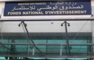 مساهمة الصندوق الوطني للاستثمار في تمويل مشروعي الفوسفات وغارا جبيلات