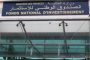مراد يكشف عن استلام الجزائر طائرات جديدة لإطفاء الحرائق الشهر المقبل