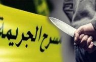 شجار بين جارين ينتهي بقاتل ومقتول برأس الوادي ببرج بوعريرج