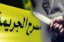 إسبانيا العثور على مجوهرات مسروقة من التراث الأوكراني