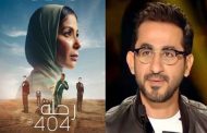منى زكي بأول تعليق على دعم أحمد حلمي ونجاح 