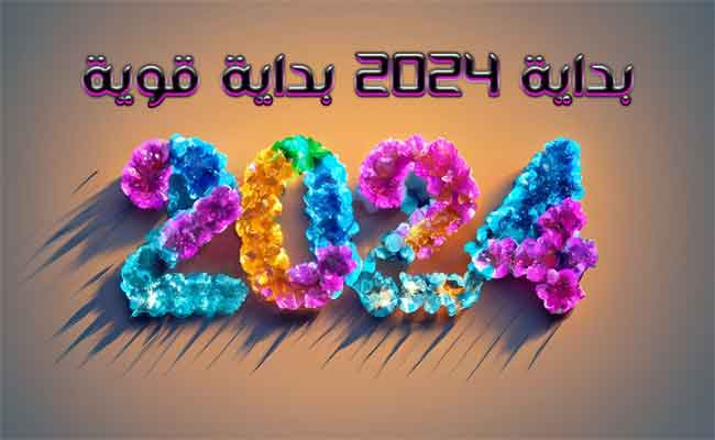 كيف تستقبلين العام الجديد بتفاؤل وإيجابية...إليك الخطوات