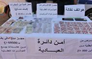 الإطاحة بشخصين متلبسين بالمؤثرات العقلية والمخدرات بعين الدفلى