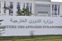 توقيف خمسة مضاربين بالبذور المدعمة بأم البواقي