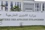 سقوط مميت لشخصين من الطابق العاشر لبناية بتيزي وزو