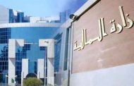فايد يشرف على مراسم تسليم رسائل المهام للمدراء العامين لوزارة المالية