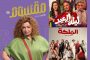 الأمم المتحدة تحذر من 
