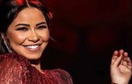 أول تعليق من شيرين عبدالوهاب بشأن ارتباطها...