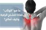 لقطة طريفة...تامر حسني يكتشف أنه أصغر من ابنته