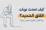 أعراض التهاب البول عند الأطفال