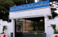 وزارة الصحة ترفع عدد الأطباء الاخصائيين في الجنوب
