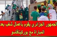 بسبب سياسة الجنرالات : هاشتاغ الايفواريين في الكان 
