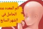 أسباب نهجان الطفل أثناء النوم ومتى يجب القلق؟