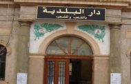 رصد 600 مليار دج لدعم الجماعات المحلية