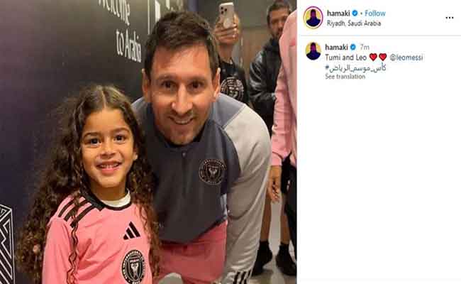 محمد حماقي يشارك جمهوره صورة لابنته مع ليونيل ميسي من مباراة النصر وانتر ميامي...
