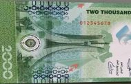 محاكمة عصابة تحترف تزوير العملة النقدية الجديدة 