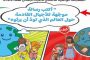 مشاركة عطاف في مؤتمر رؤساء دول وحكومات الاتحاد الإفريقي ممثلا لرئيس الجمهورية