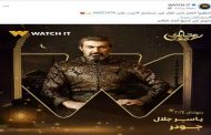 رمضان 2024..بعد تغيير اسمه..الكشف عن البرومو الرسمي لمسلسل ياسر جلال
