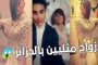 ارتفاع عدد المهاجرين إلى أوروبا يزيد شعبية الأحزاب اليمينية