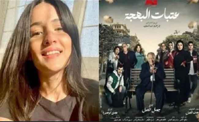 وفاة مونتيرة مسلسل عتبات البهجة في العشرينات من عمرها بعد صراع مع السرطان...