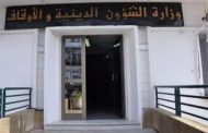 لجنة الفتوى تدعو الصائمين إلى الرجوع في الفتوى إلى أصحاب الخبرة والاختصاص