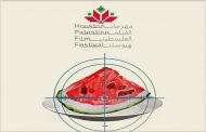 مهرجان هيوستن السينمائي الفلسطيني يعلن عن تفاصيل دورته الـ 17...