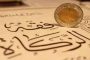 الجزائر ترسل مساعدات إنسانية إلى غزة