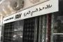 إيطاليا تُطالب بإعادة صياغة ميثاق الهجرة الأوروبي