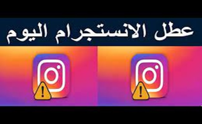 عطل يضرب 