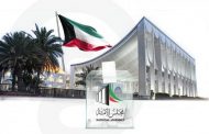 انتخابات مجلس الأمة بالكويت