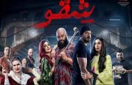 عمرو يوسف يكشف تفاصيل مشهد 