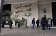 المحكمة الدستورية ترفع الحصانة البرلمانية عن 6 نواب وسيناتور