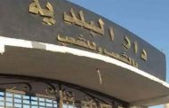 الإقصاء من قائمة السكن يدفع 3 أشخاص لمحاولة الانتحار من فوق مقر بلدية بيطام ببريكة