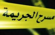 سبعيني ينهي حياة طليقته وابنه وينتحر بعدها بالجلفة