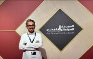 مدير صندوق البحر الأحمر للأفلام عماد إسكندر المهرجان السينمائي الخليجي فرصة لتبادل الخبرات...