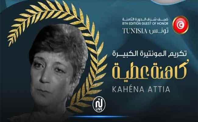 تونس ضيفة شرف الدورة الثامنة لمهرجان أسوان الدولي لأفلام المرأة...