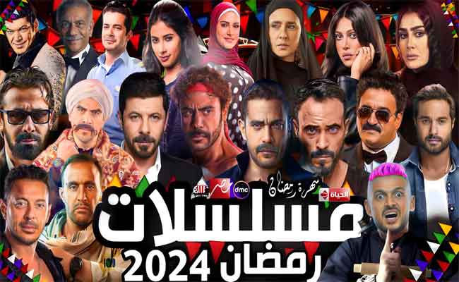 أفضل ممثل في مسلسلات رمضان 2024...تصويت نقاد الدراما العرب