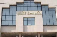 تهم ثقيلة تواجه إطارات تورطوا في قضية فساد في 