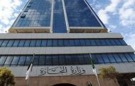 وزارة التجارة تعلن عن تموين الملبنات والمطاحن بحصص إضافية من مسحوق الحليب والحبوب