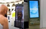 السعودية تستغل الذكاء الاصطناعي لخدمة ضيوف الرحمن...