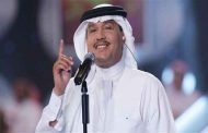محمد عبده تماثل للشفاء من السرطان بعد برنامج علاجي مكثف بين باريس وجدة...