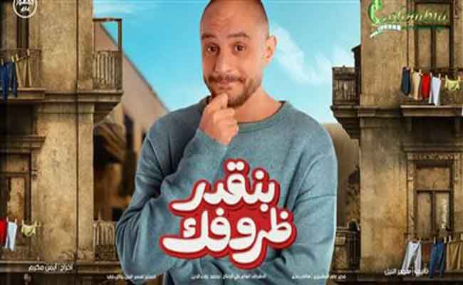 تعرفوا إلى إيرادات اليوم الأول لفيلمي أحمد الفيشاوي وغادة عبد الرازق في دور العرض...