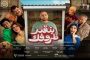 محمد رحيم يكشف عن أول فيديو كليب من صناعة جمهور إليسا...