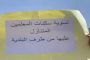 استقبال تبون عمدة مرسيليا