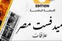 نادين لبكي أبرز محطاتها مع مهرجان كان قبل عضوية لجنة تحكيم المسابقة الرسمية...