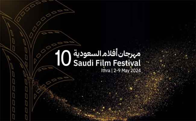 انطلاق مهرجان أفلام السعودية في دورته العاشرة مساء اليوم...تفاصيل حفل الافتتاح