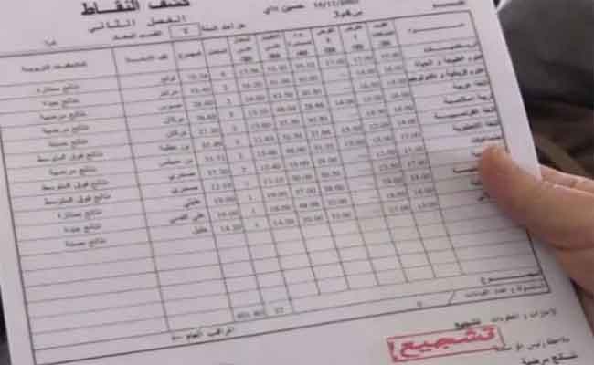 تحقيق أمني في تضخيم نقاط التلاميذ بأحد ثانويات الدرعان بالطارف